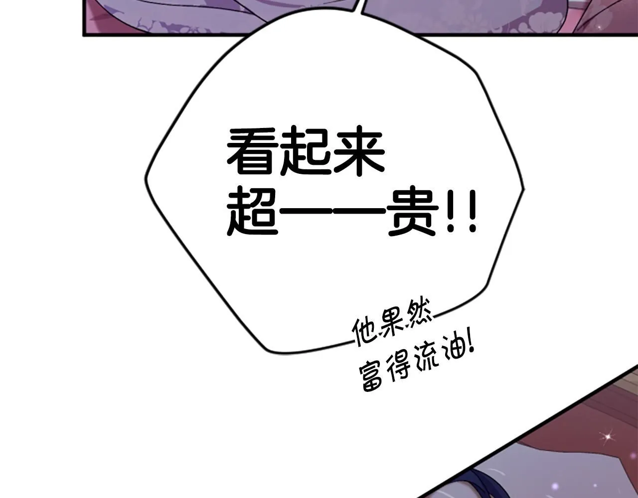 第112话 生气的理由 第131页