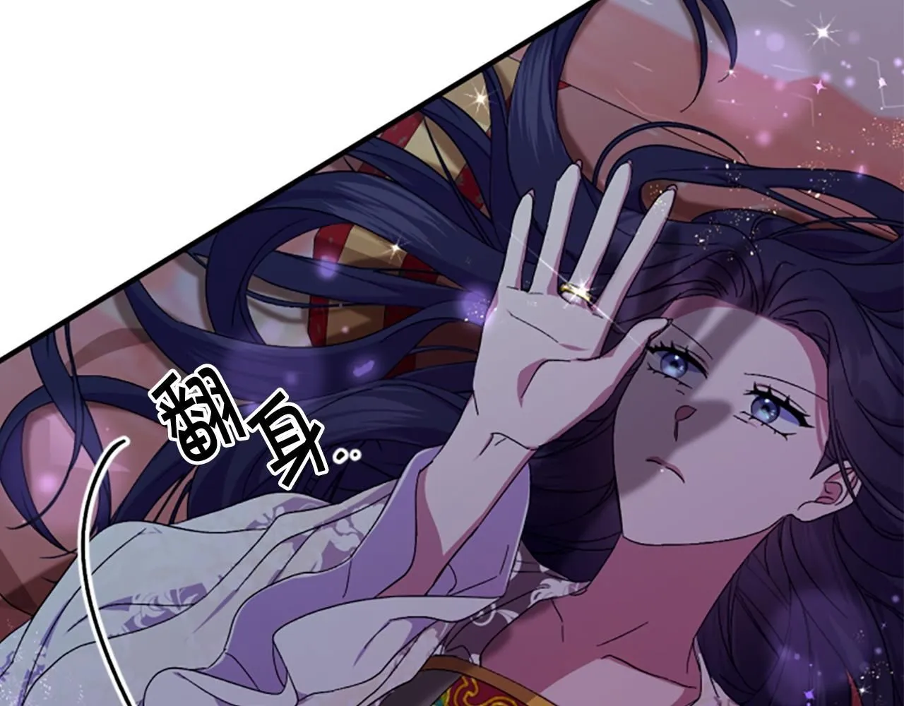 第112话 生气的理由 第132页