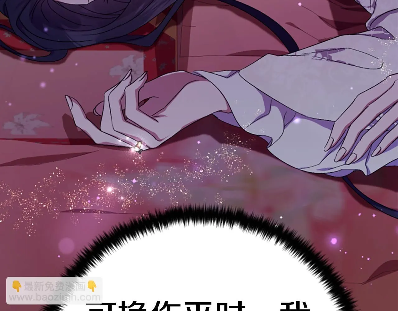 第112话 生气的理由 第137页