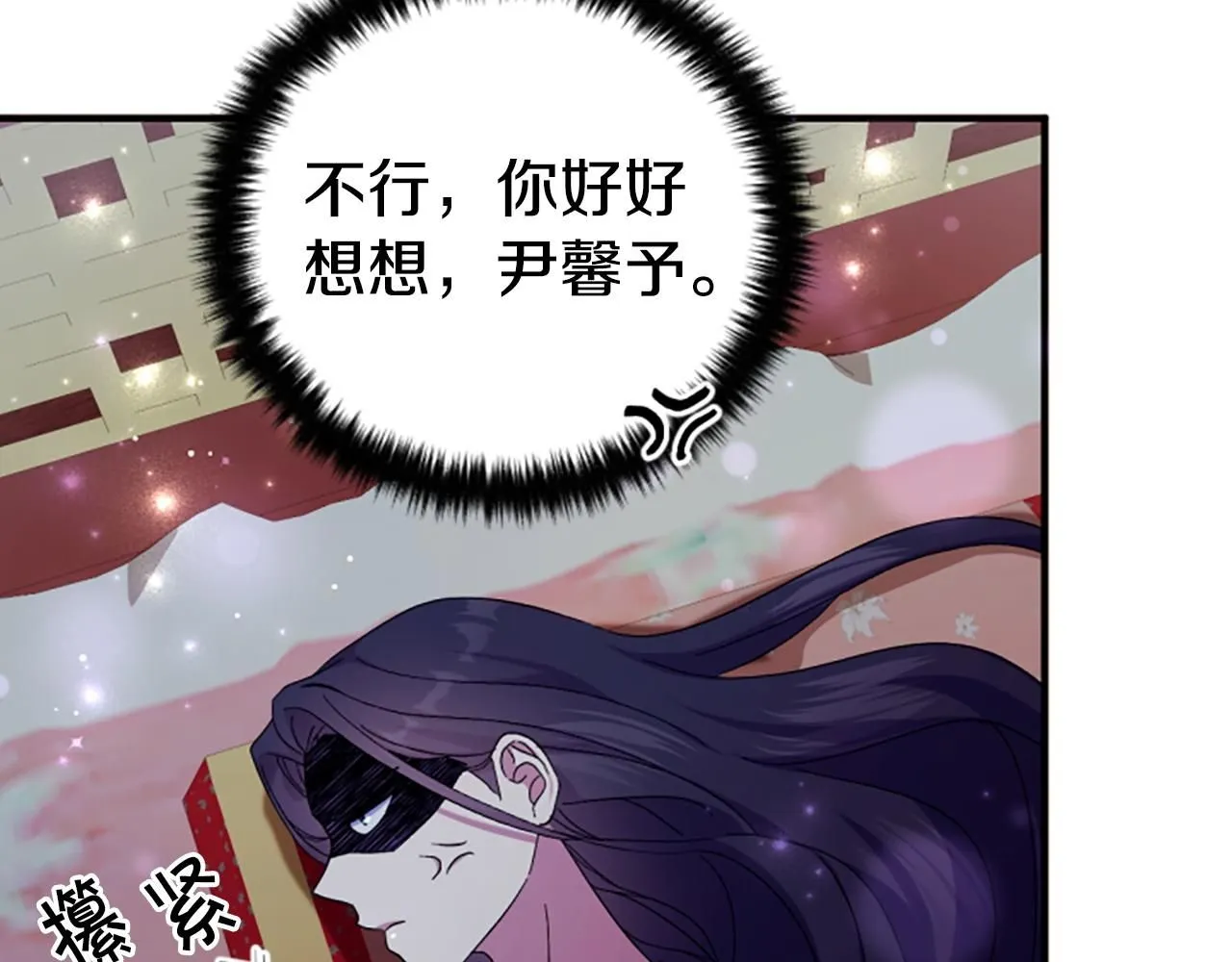 第112话 生气的理由 第139页