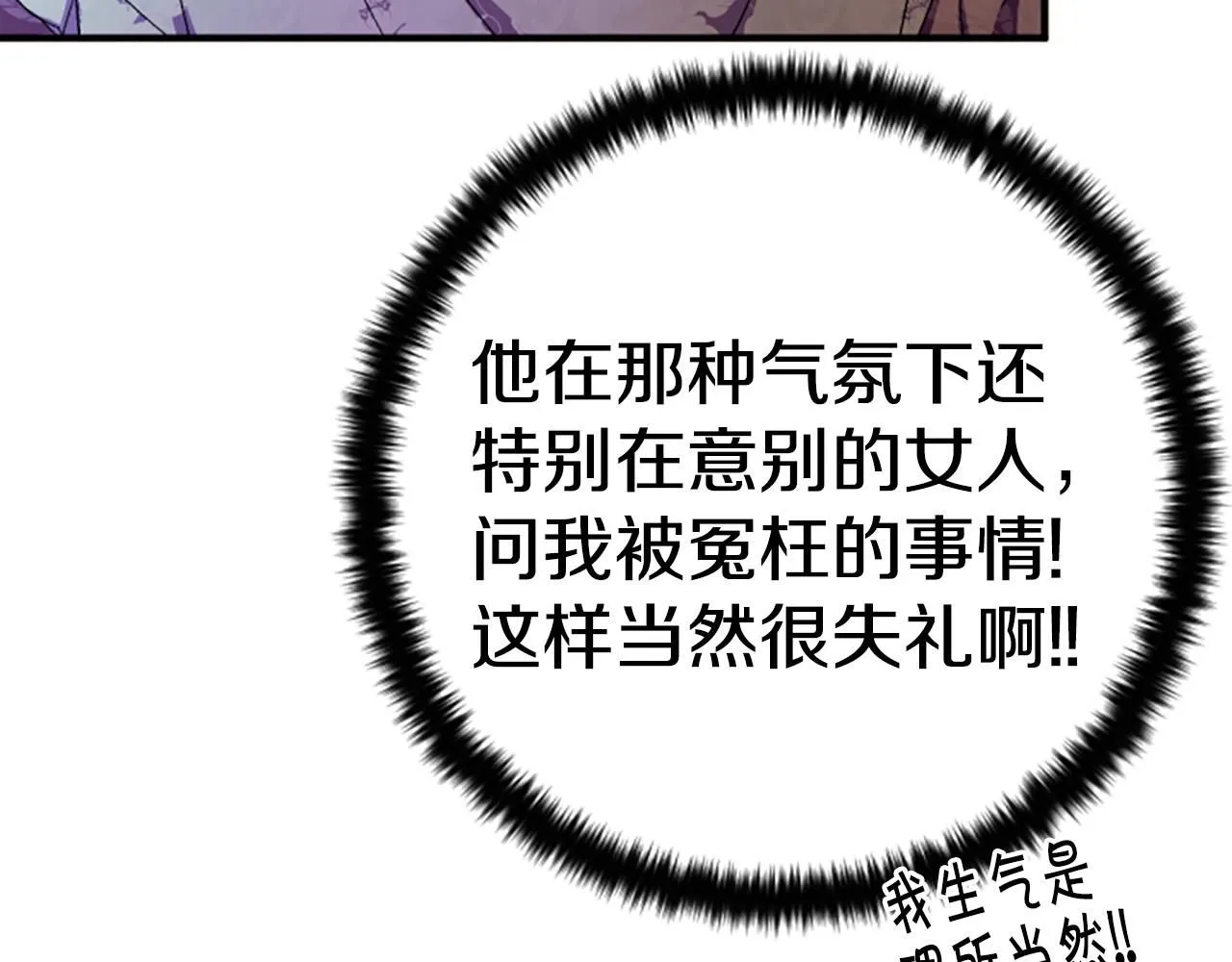 第112话 生气的理由 第141页