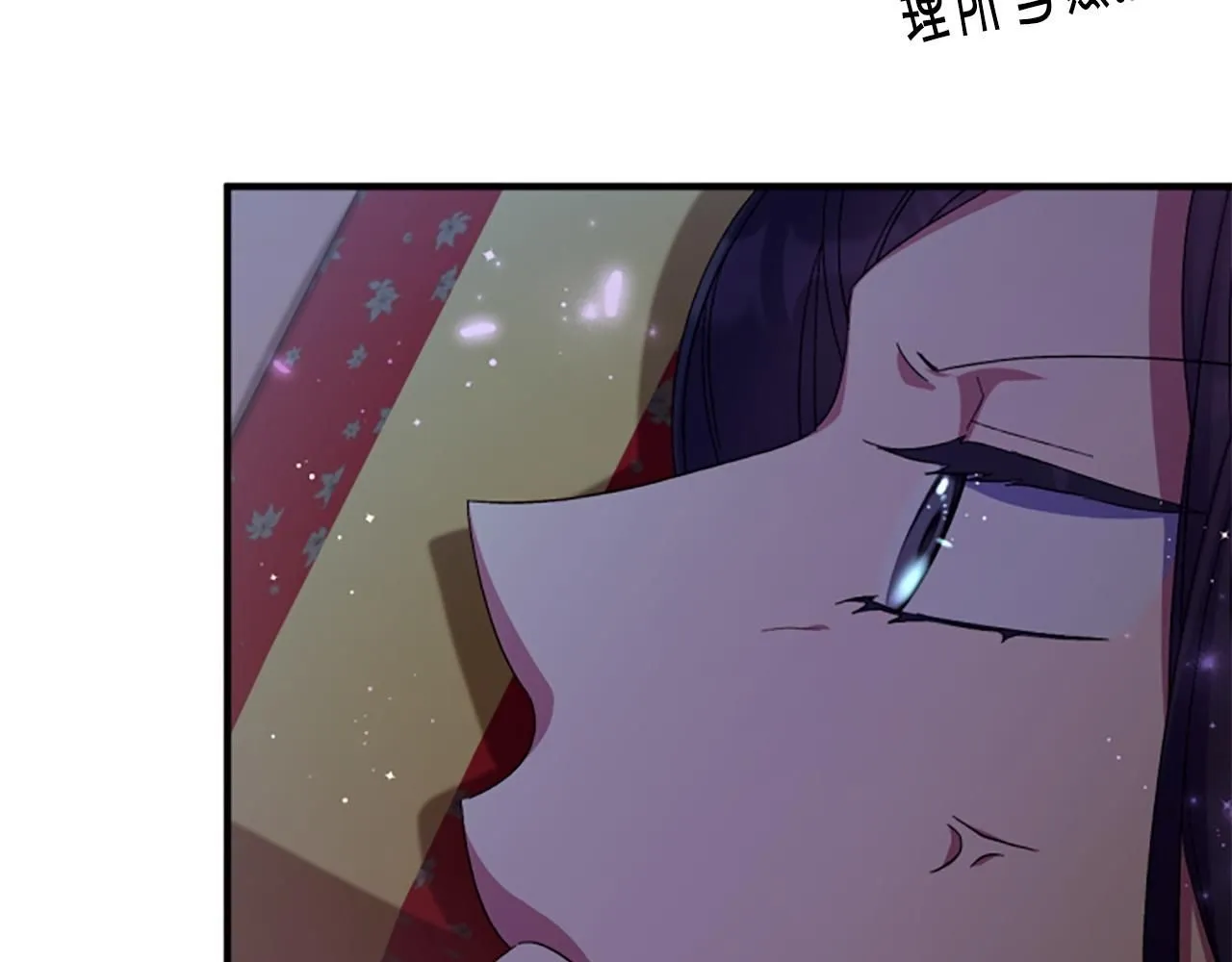 第112话 生气的理由 第142页