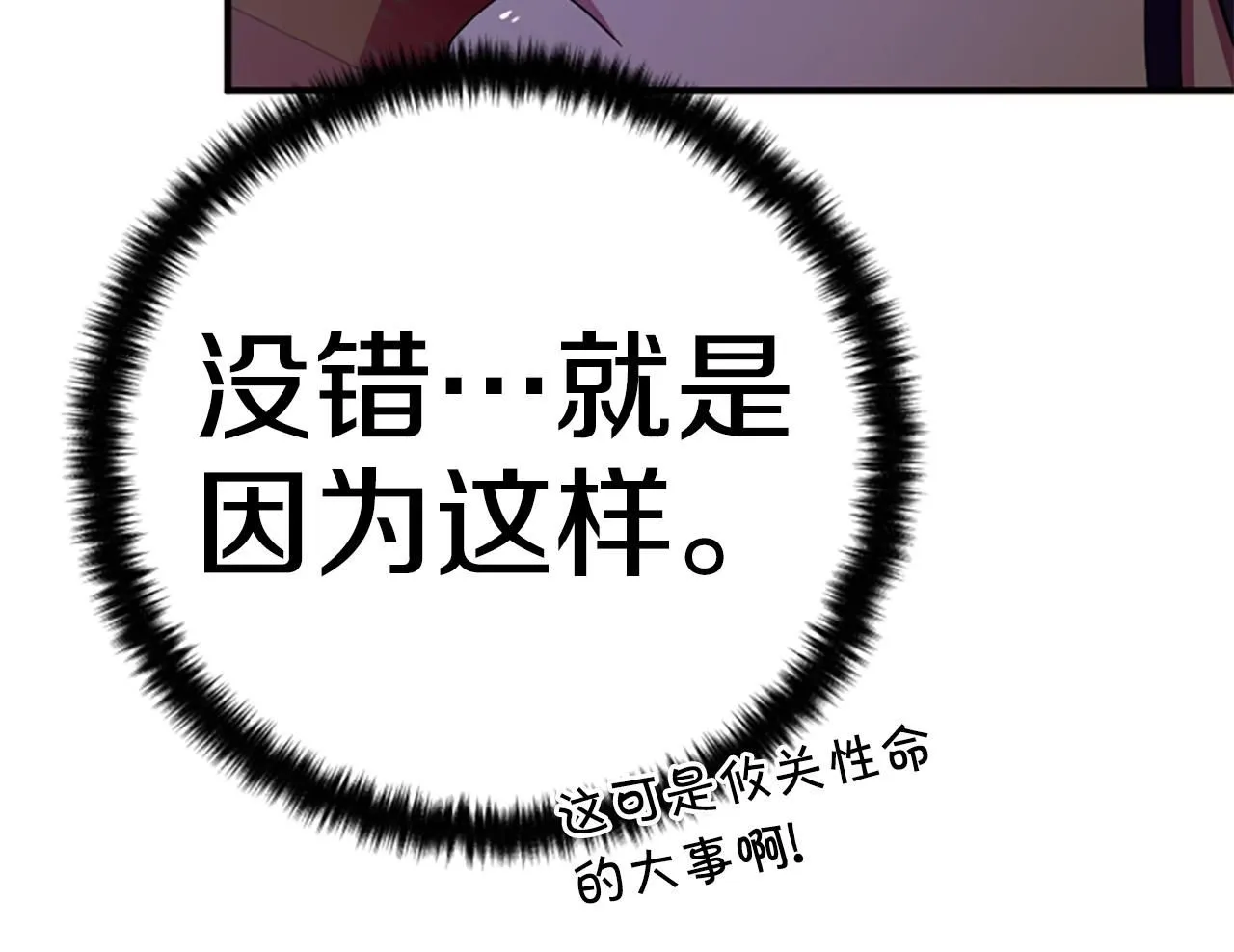 第112话 生气的理由 第143页