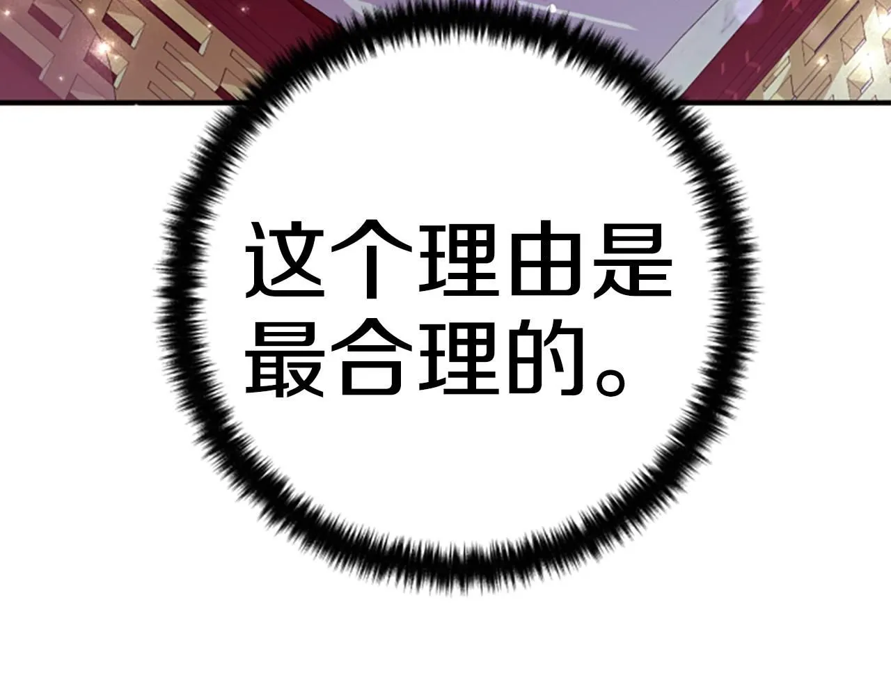 第112话 生气的理由 第146页