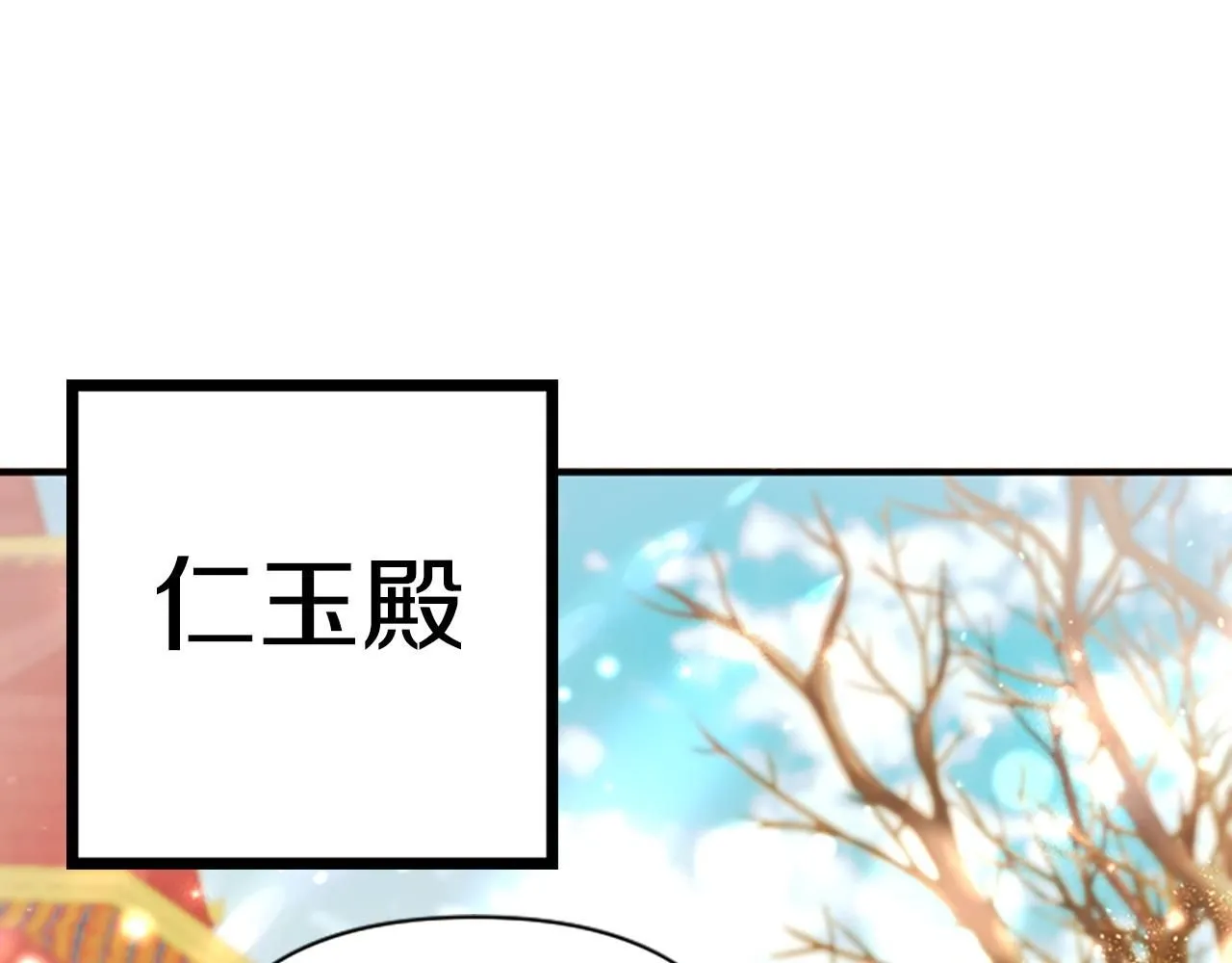 第112话 生气的理由 第153页