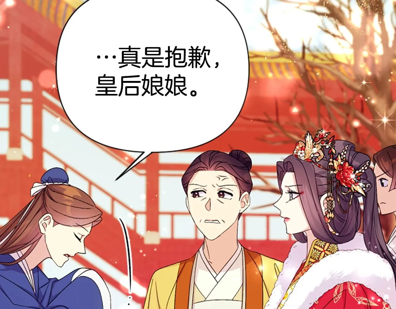 第112话 生气的理由 第154页