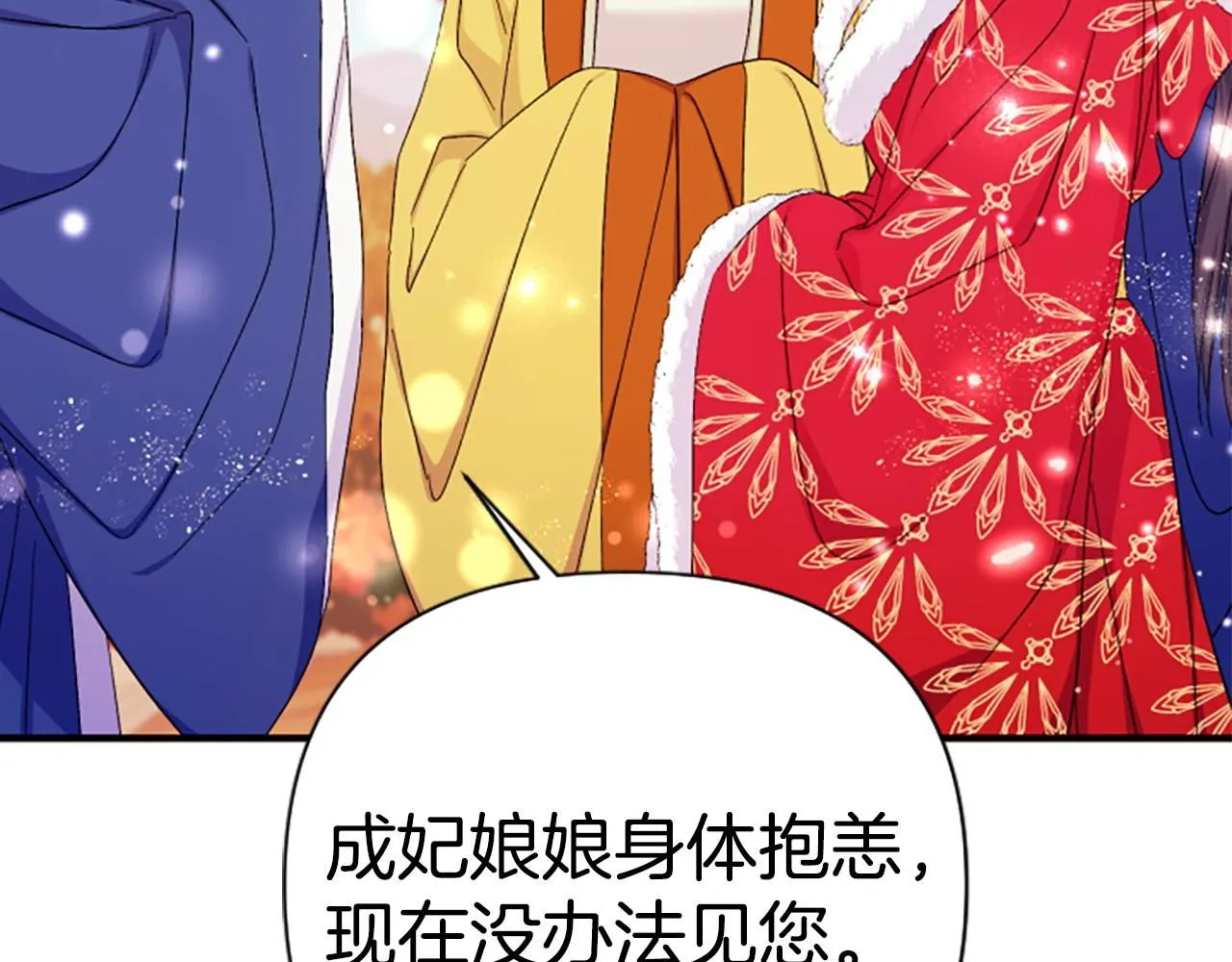 第112话 生气的理由 第155页