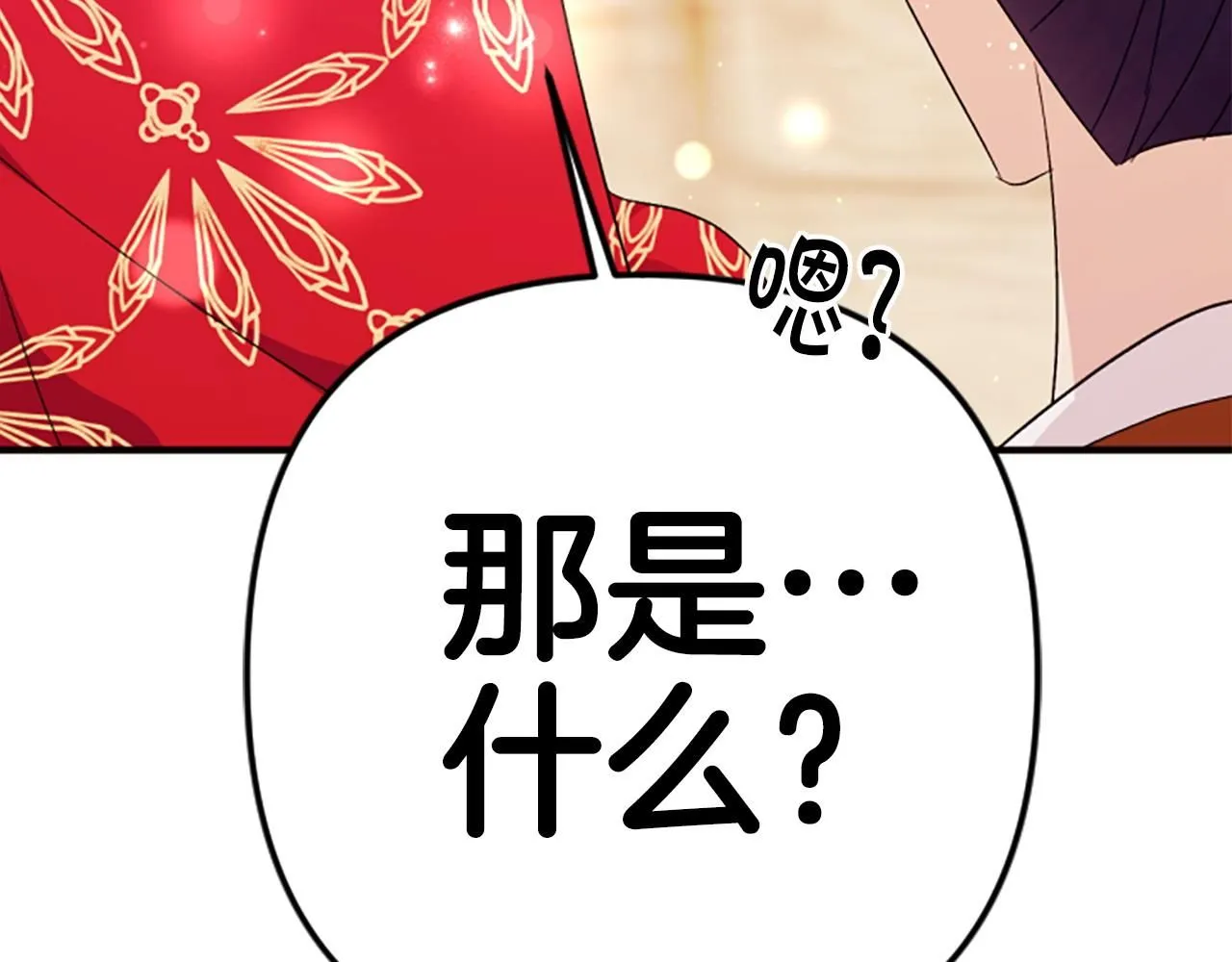 第112话 生气的理由 第161页