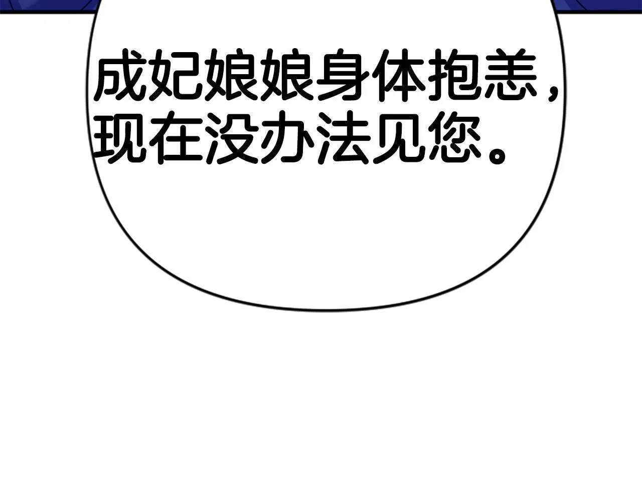 第113话 找个替罪羊 第7页