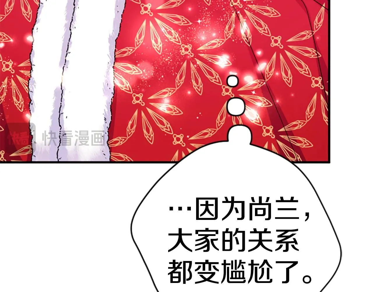 第113话 找个替罪羊 第10页