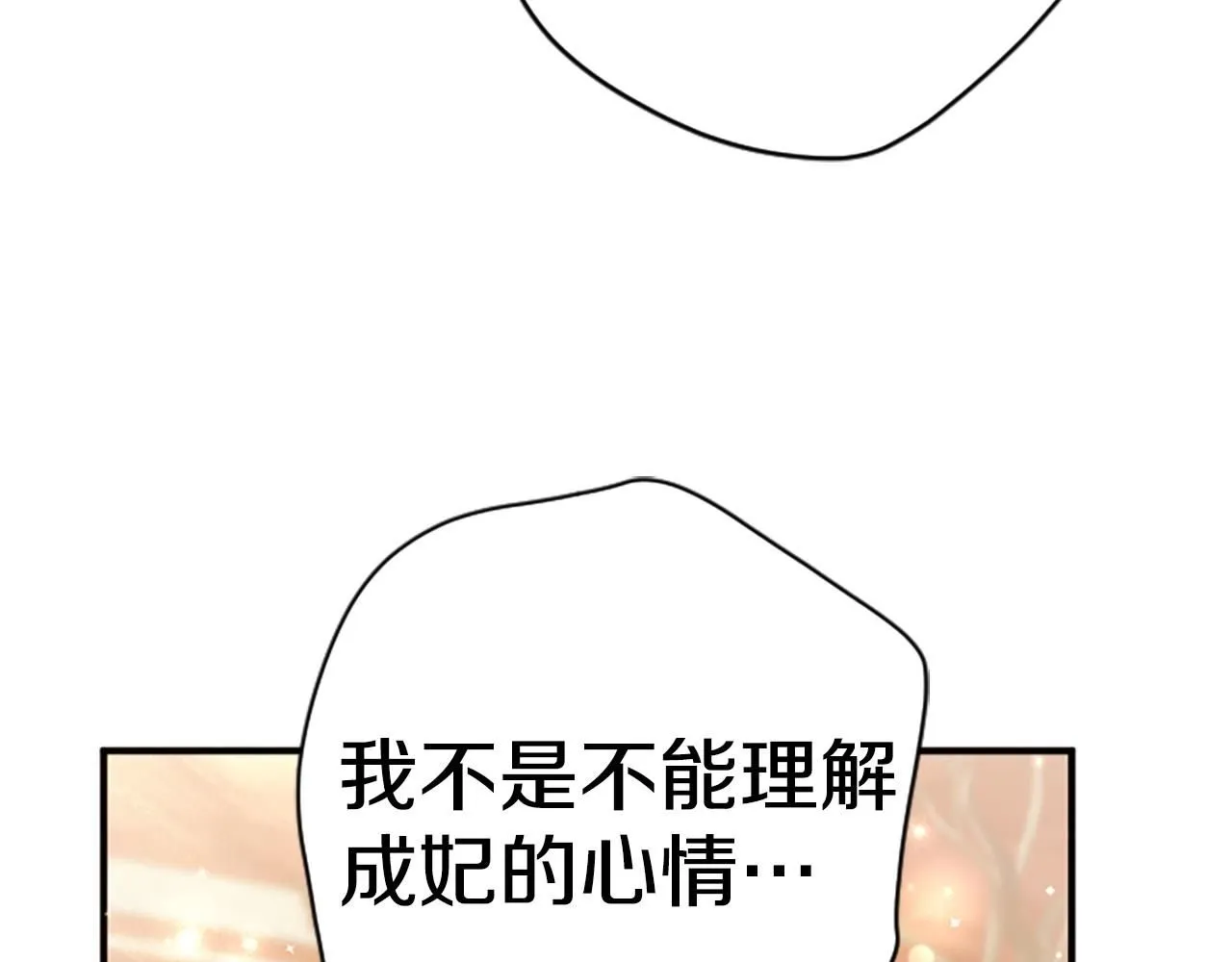 第113话 找个替罪羊 第11页