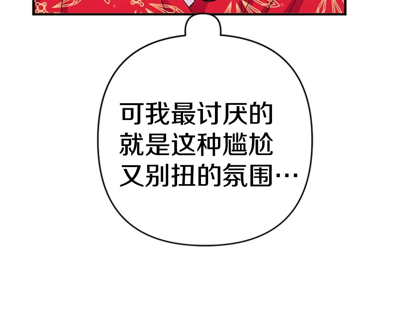 第113话 找个替罪羊 第14页