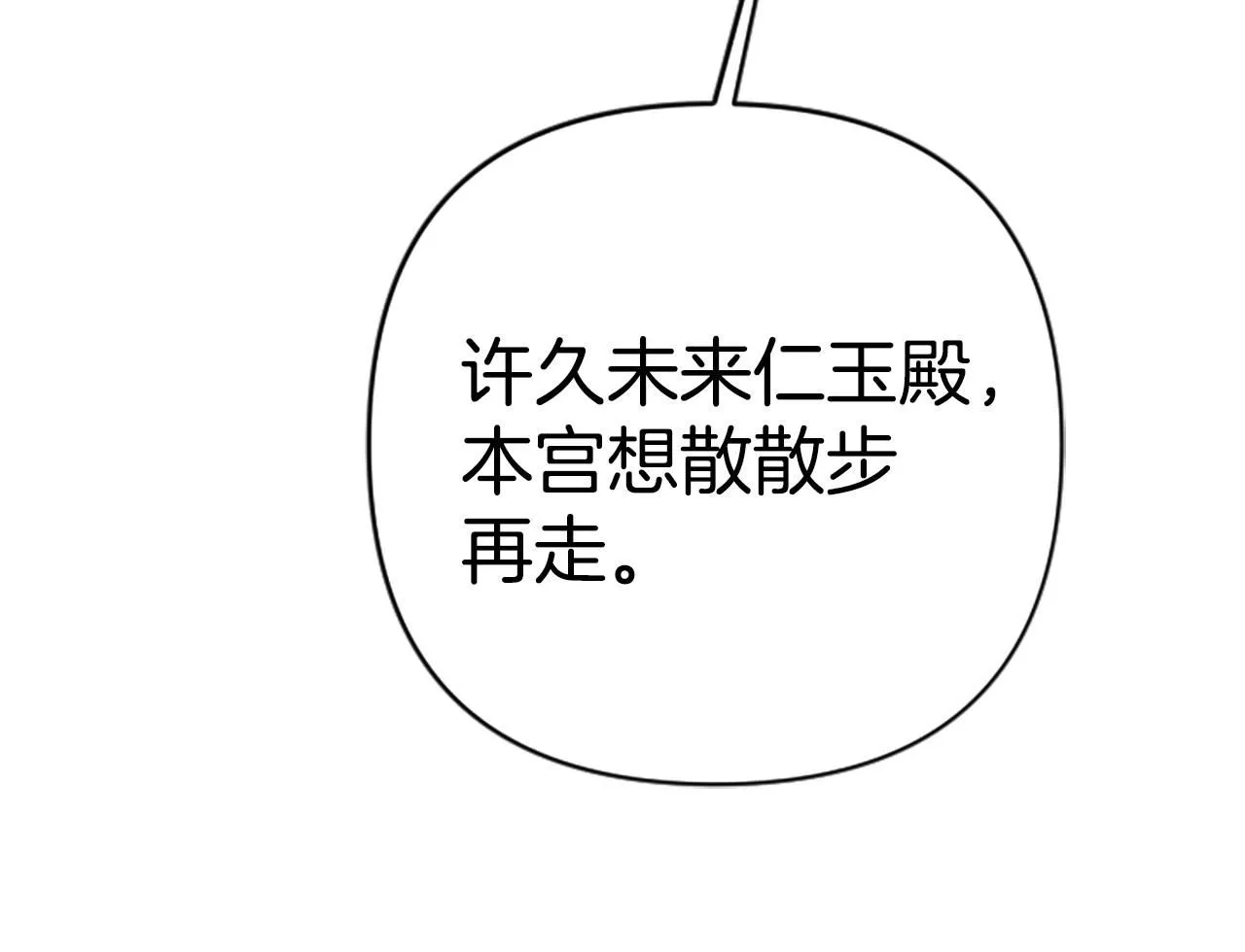 第113话 找个替罪羊 第30页