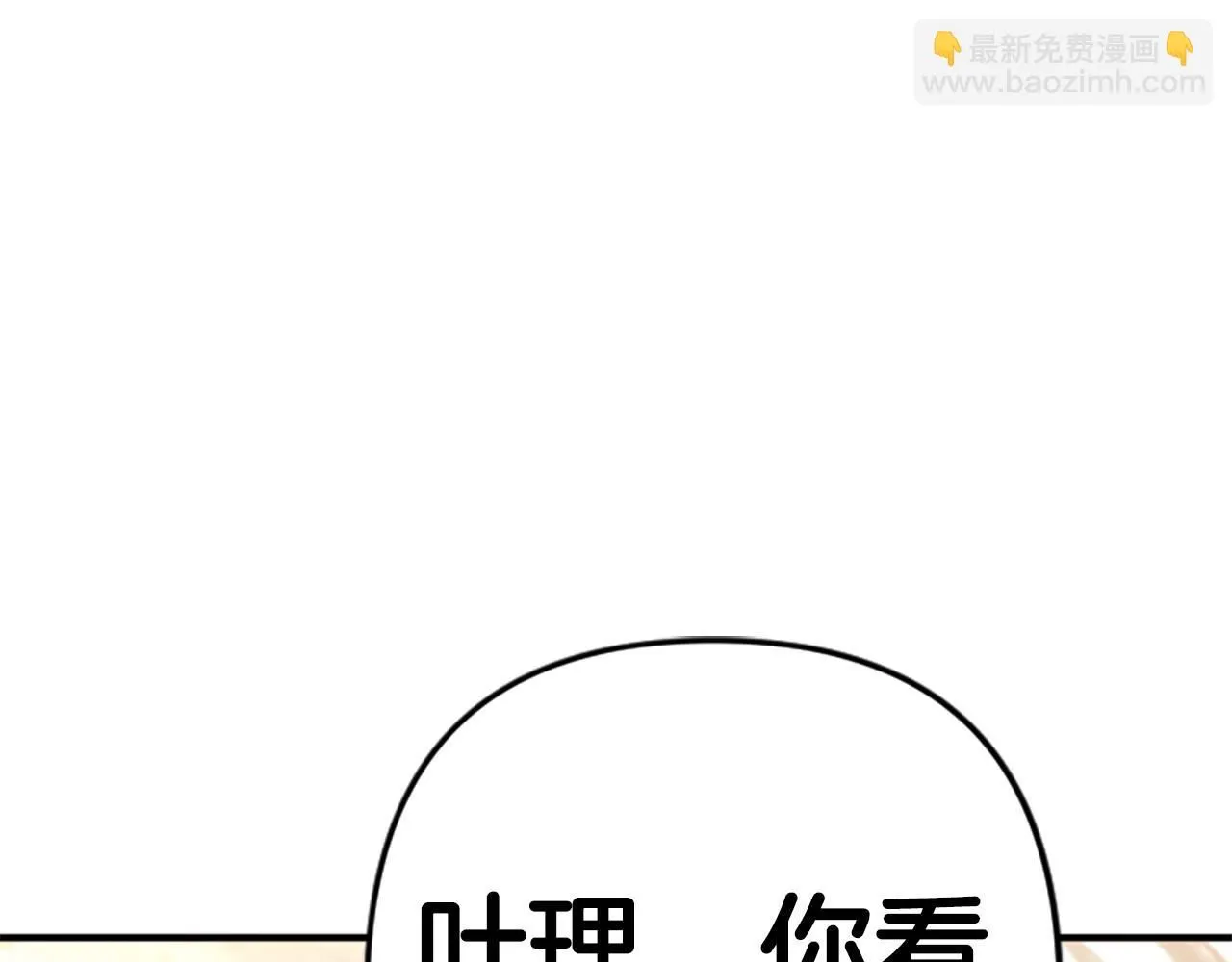 第113话 找个替罪羊 第36页