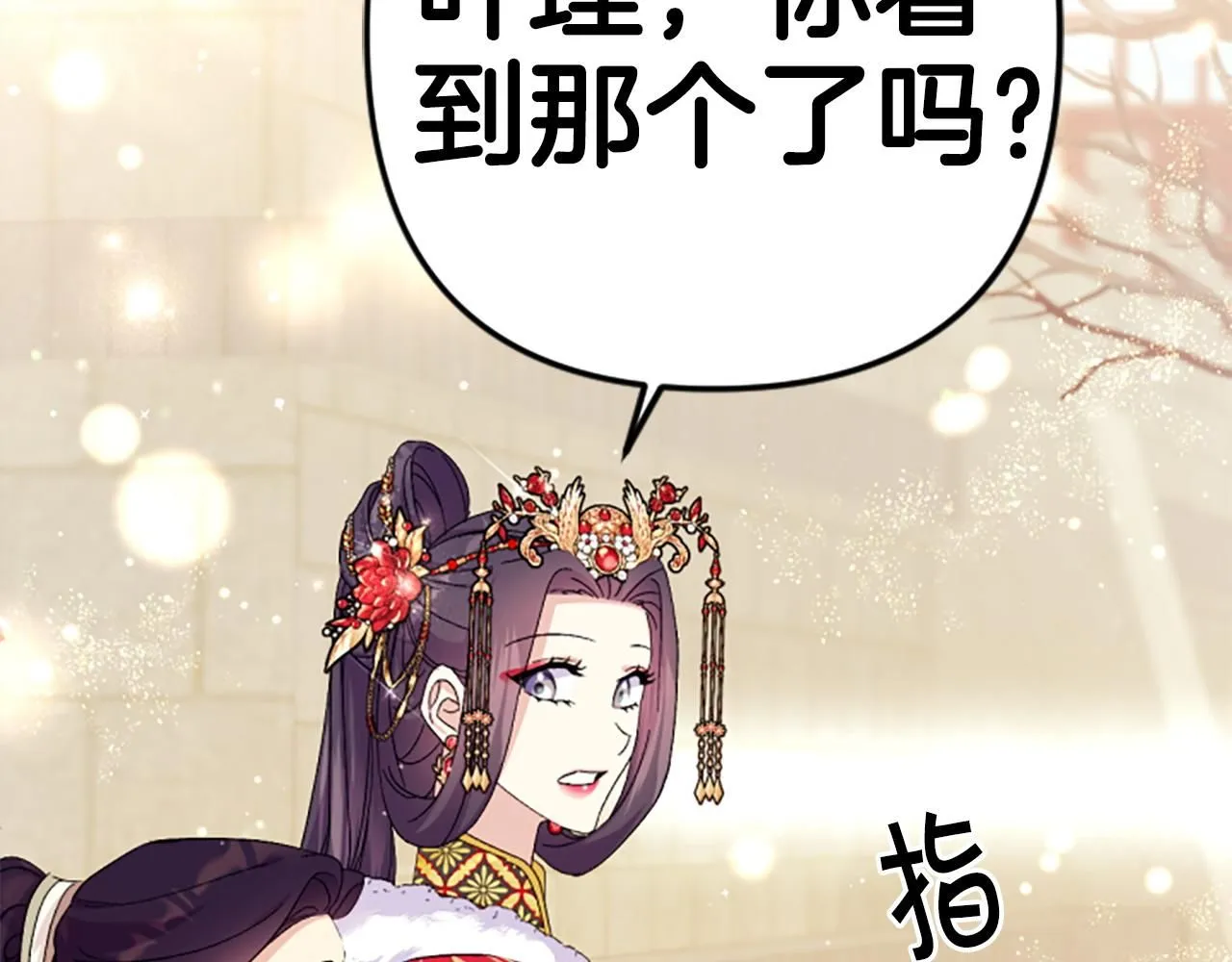 第113话 找个替罪羊 第37页