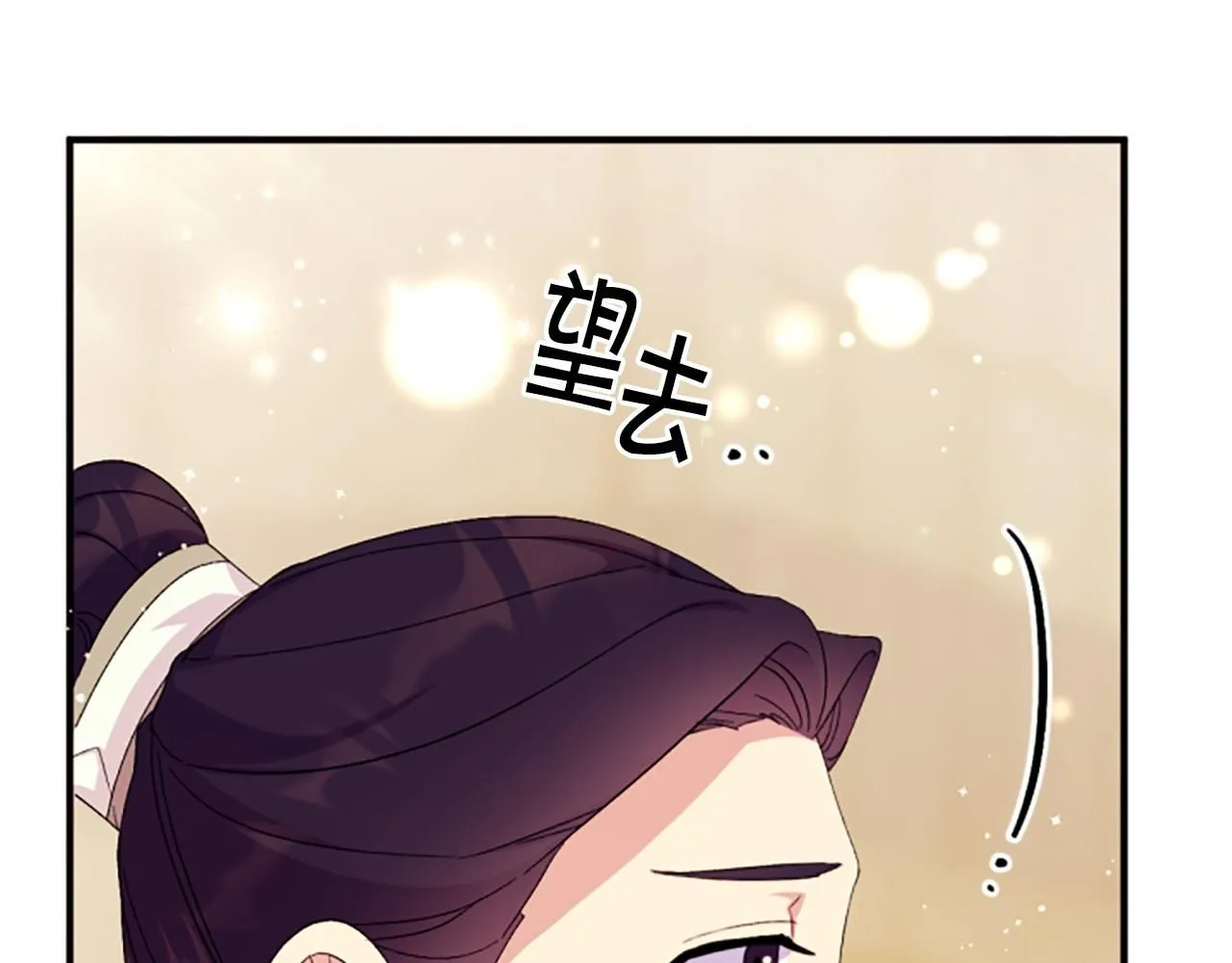 第113话 找个替罪羊 第40页