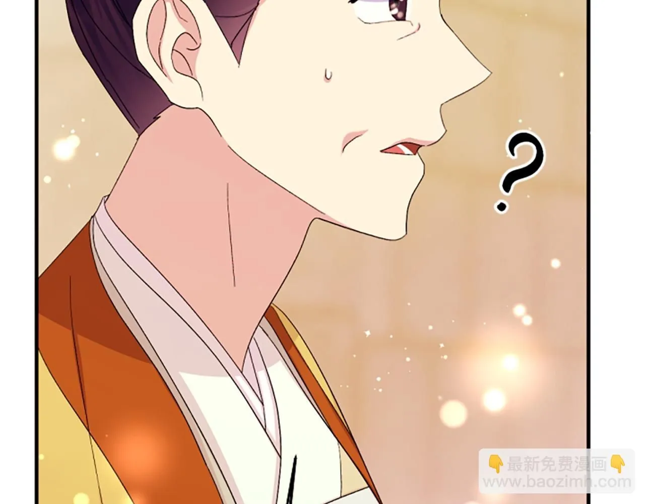 第113话 找个替罪羊 第41页
