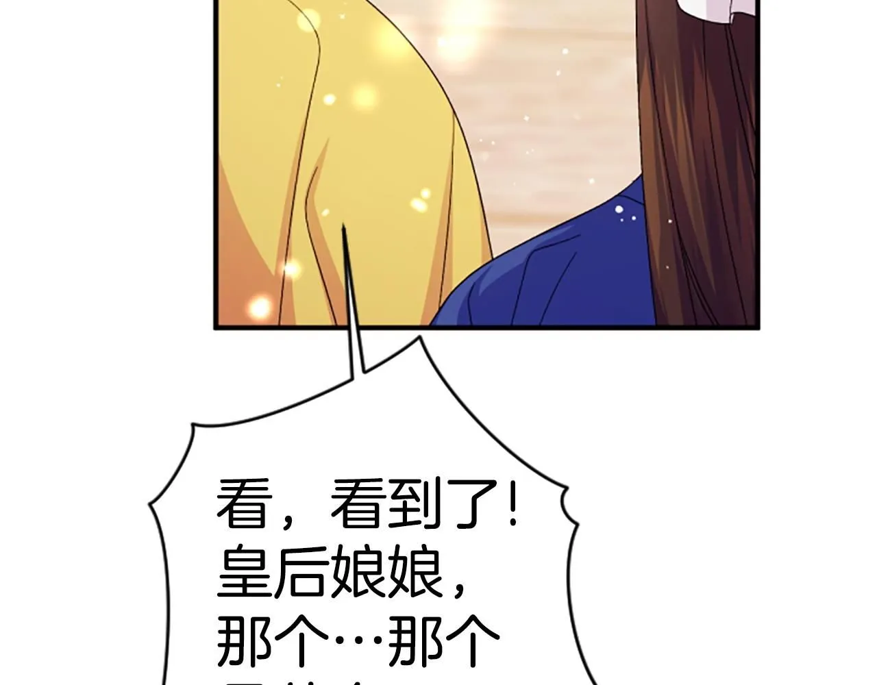第113话 找个替罪羊 第45页