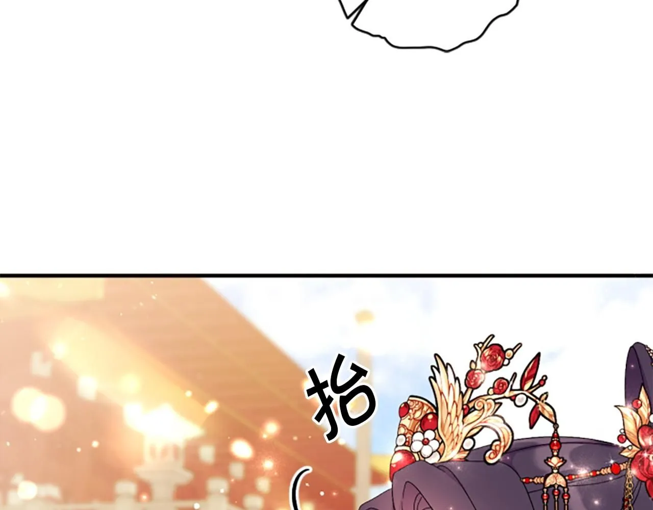 第113话 找个替罪羊 第49页