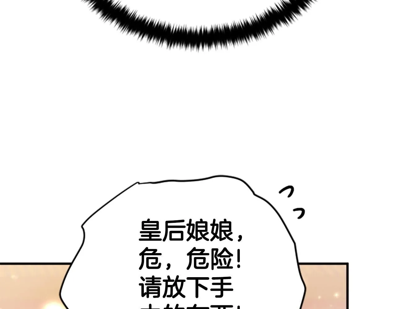 第113话 找个替罪羊 第61页