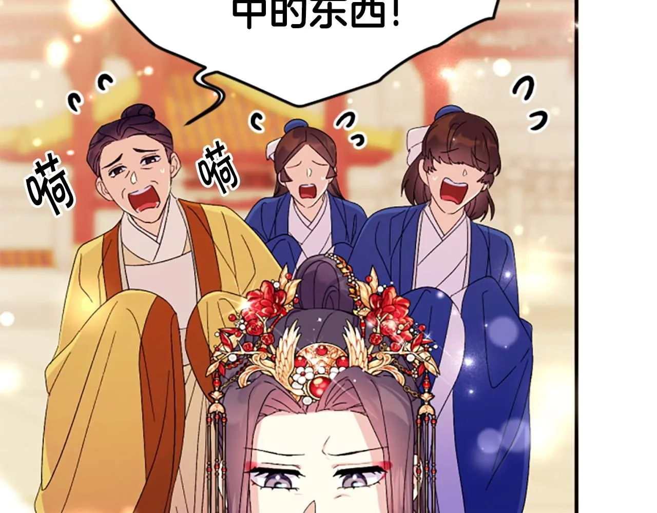 第113话 找个替罪羊 第62页