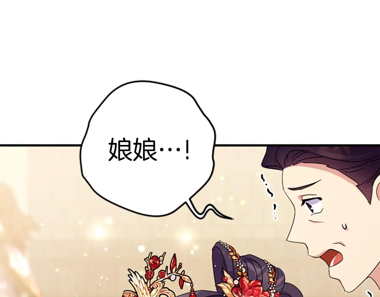 第113话 找个替罪羊 第68页