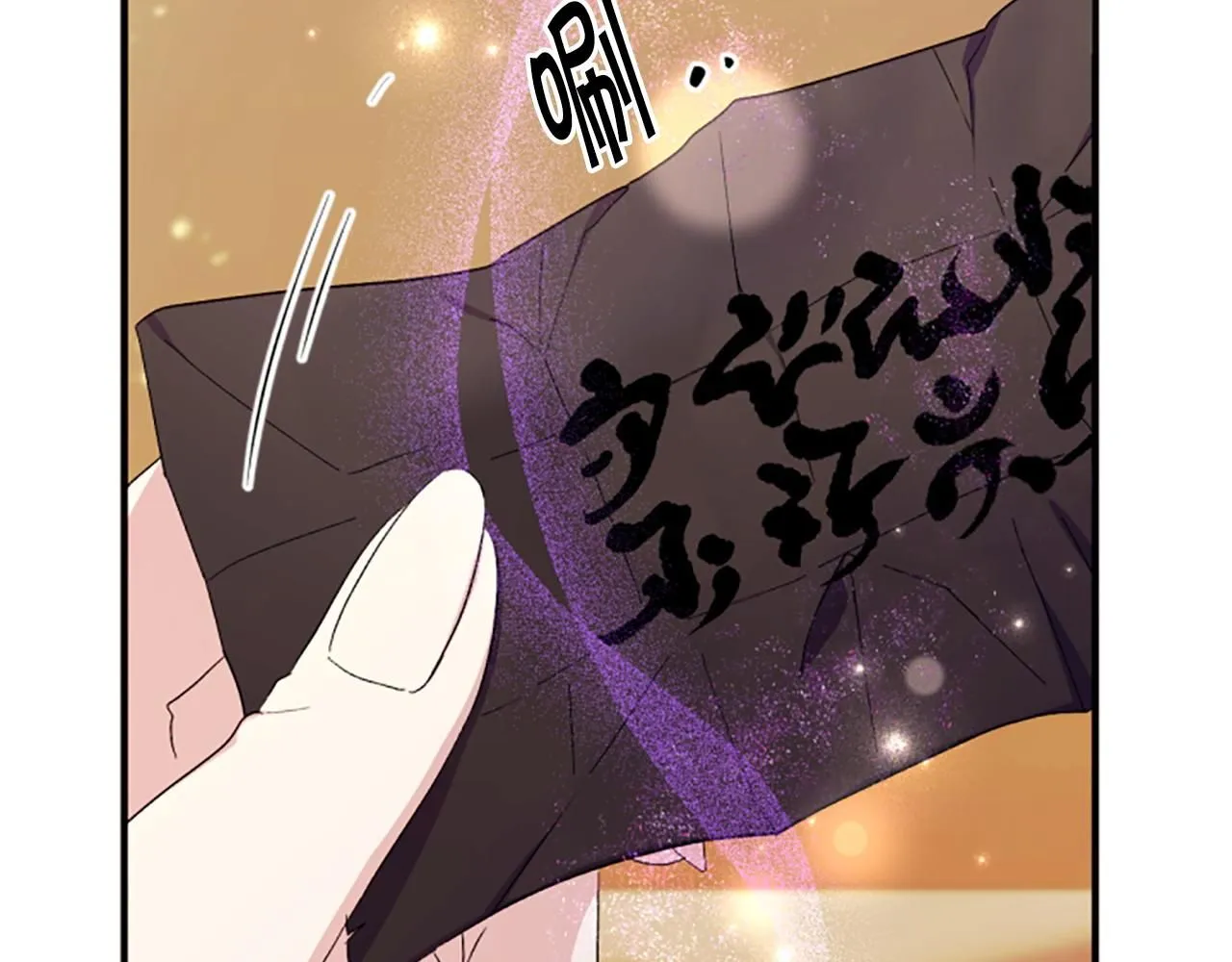 第113话 找个替罪羊 第73页