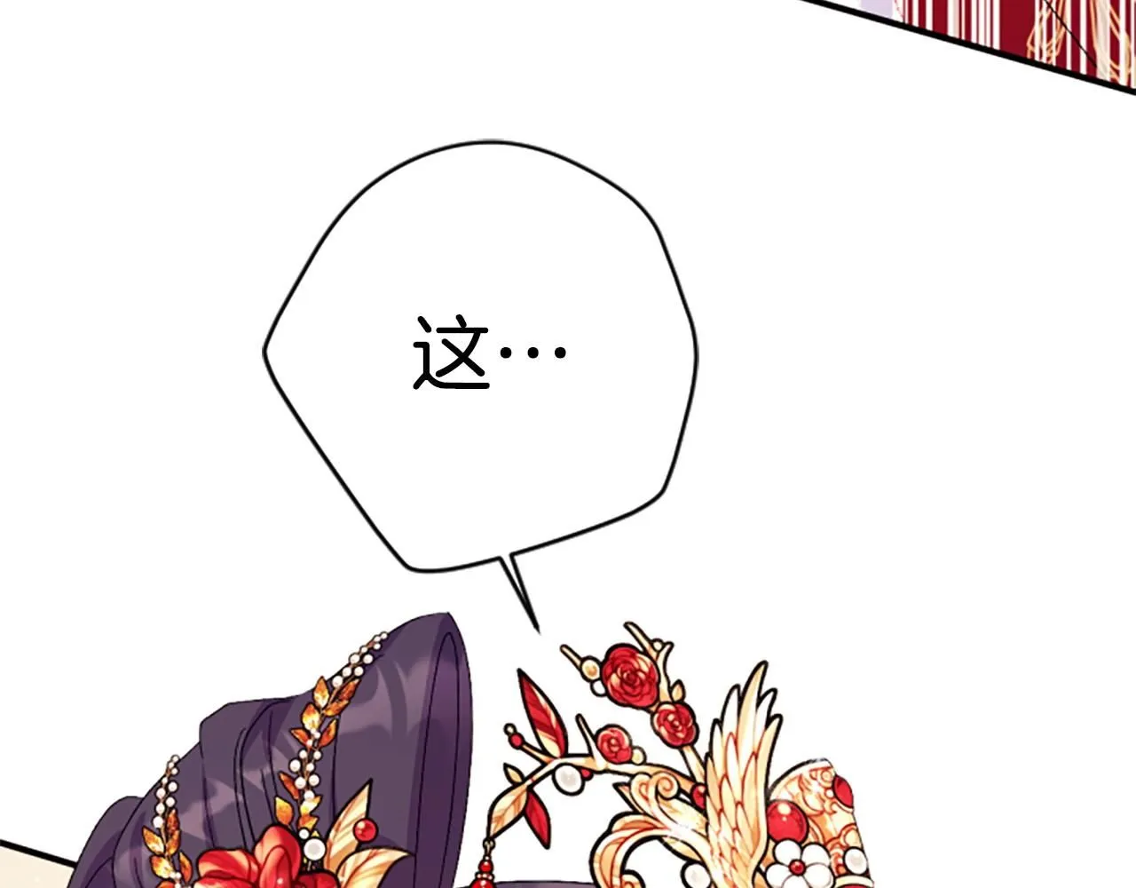 第113话 找个替罪羊 第85页