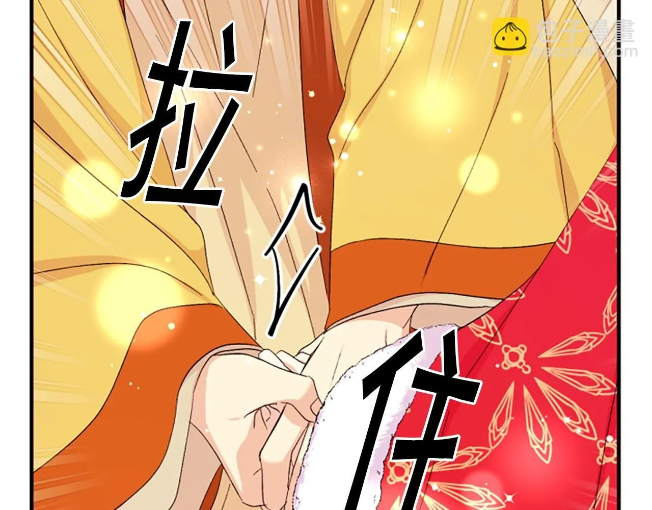 第113话 找个替罪羊 第93页