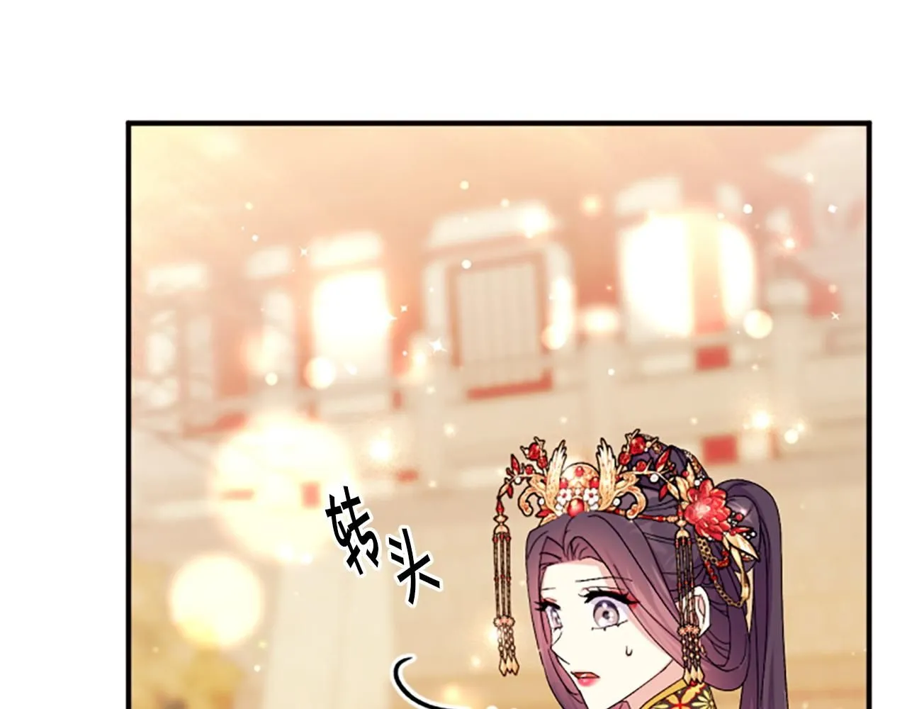 第113话 找个替罪羊 第96页