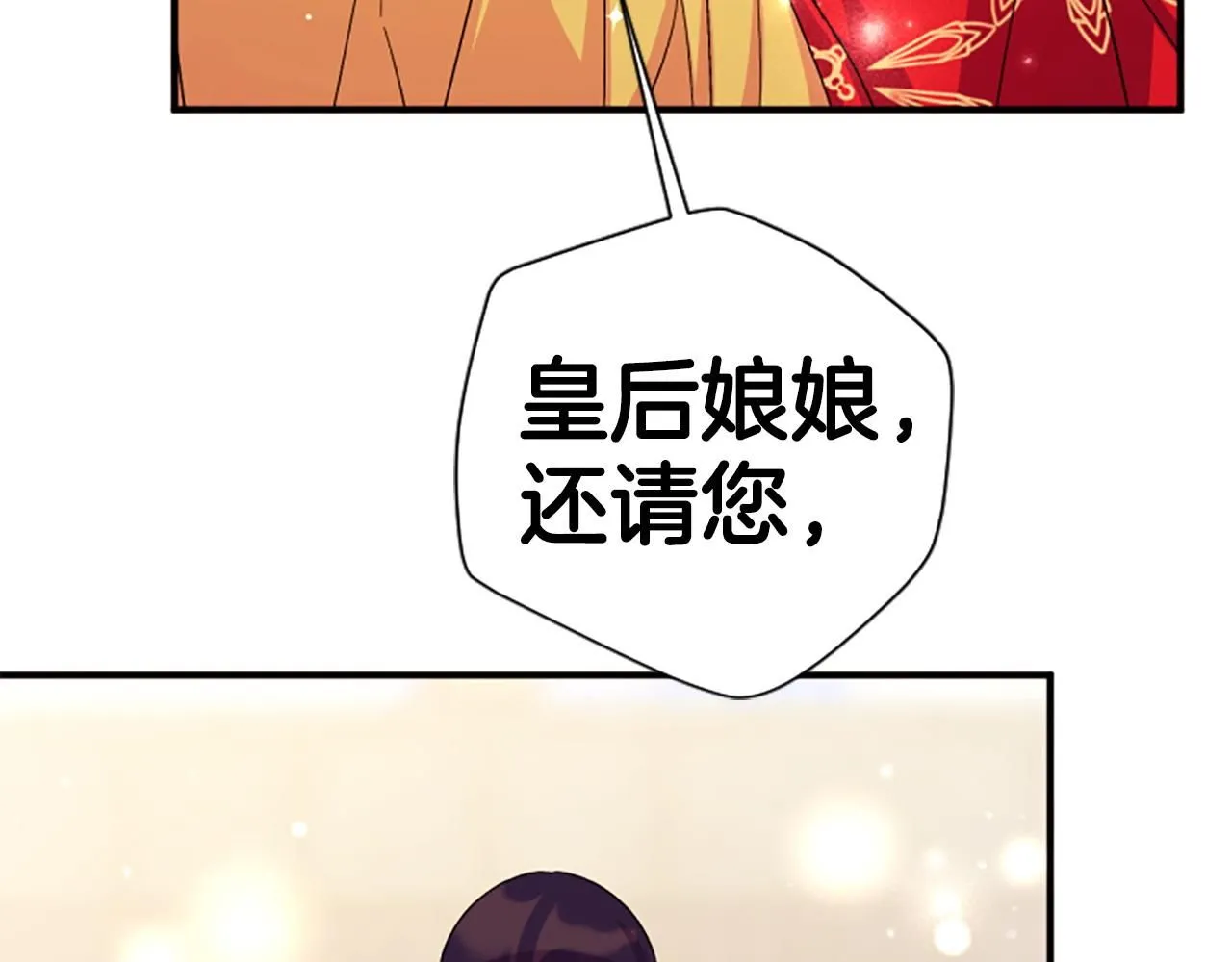 第113话 找个替罪羊 第98页