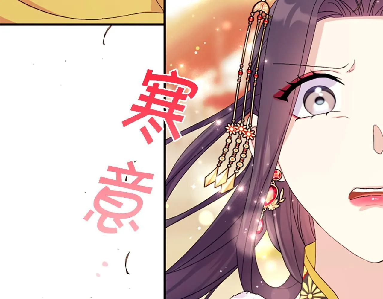 第113话 找个替罪羊 第106页