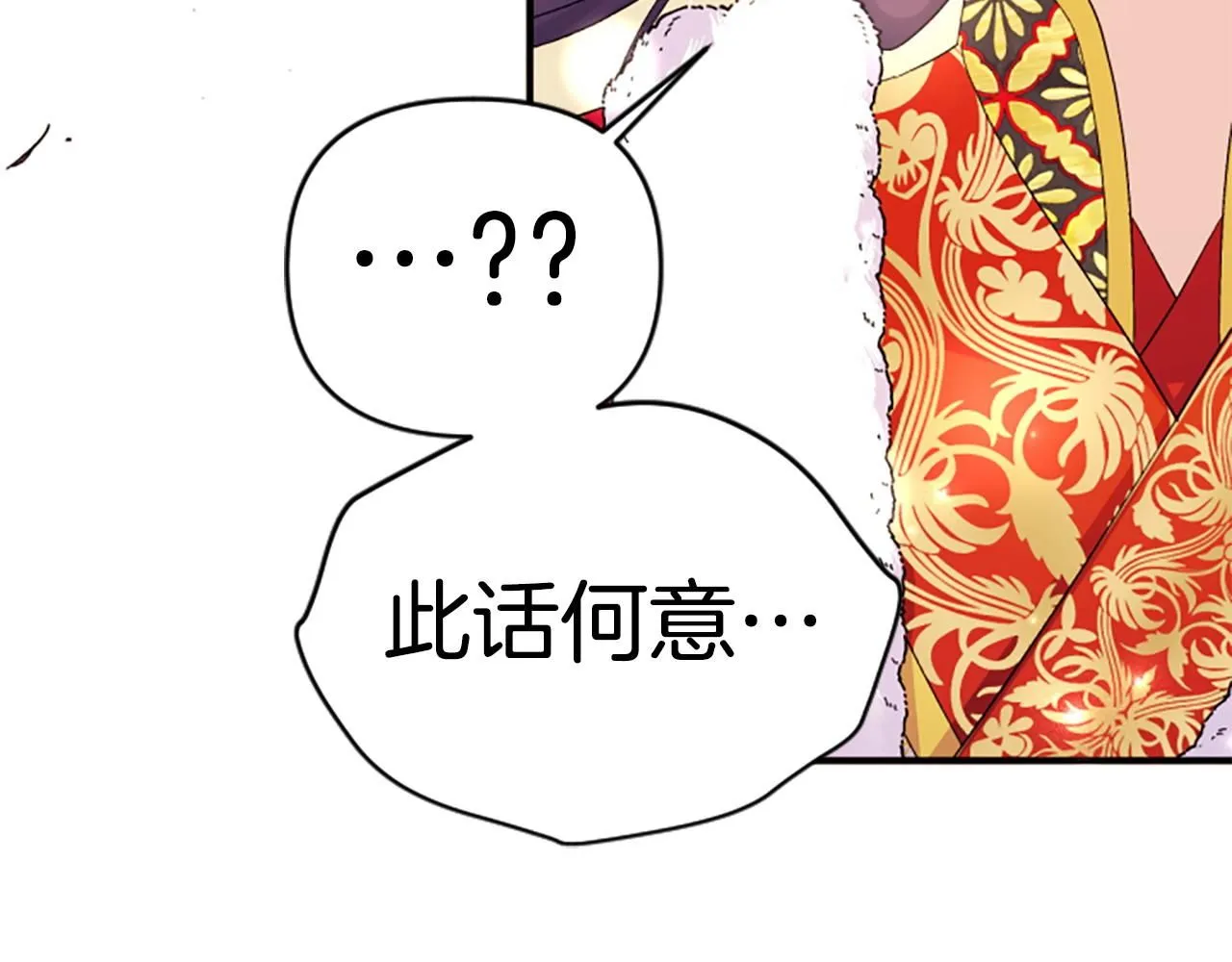 第113话 找个替罪羊 第107页