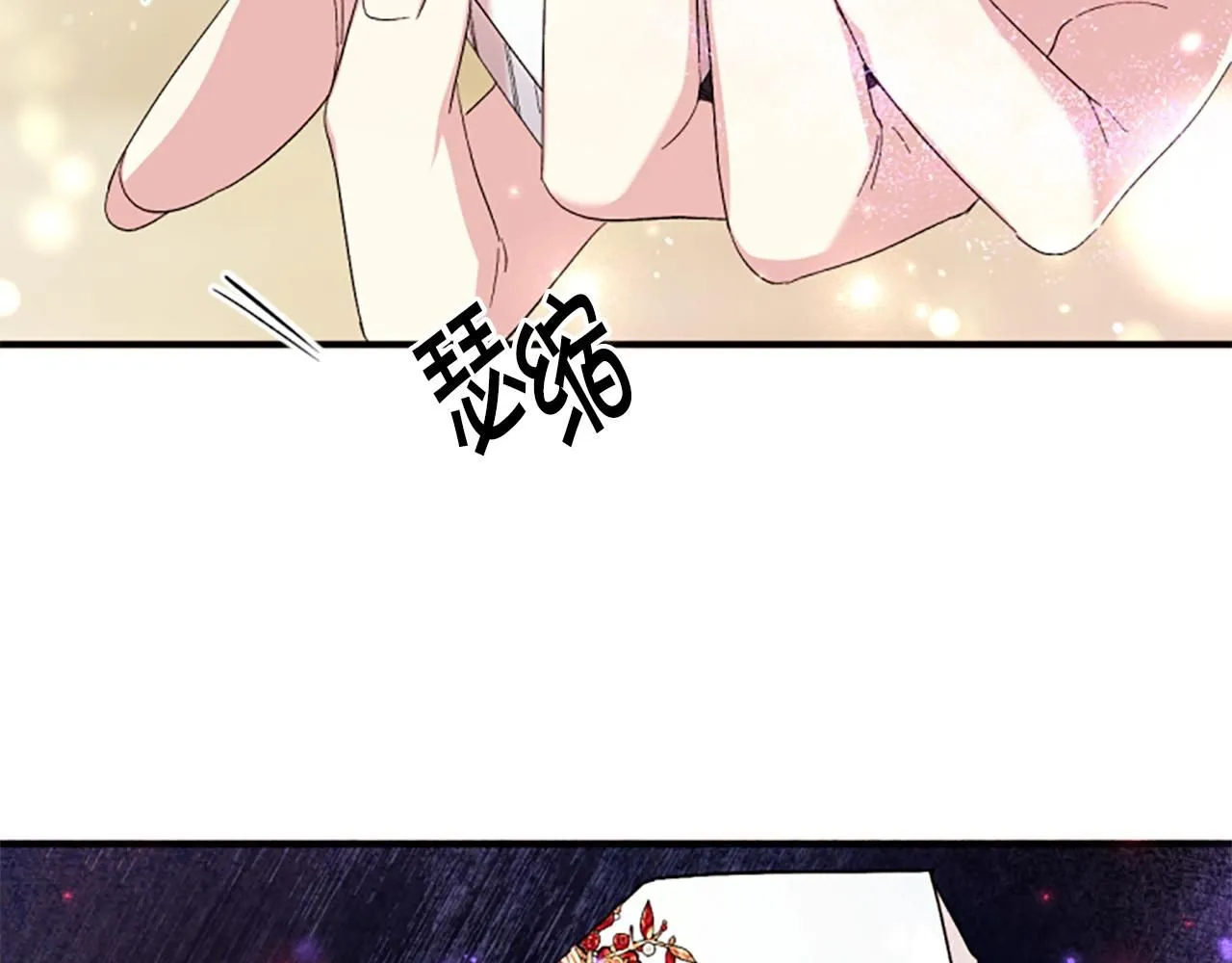 第113话 找个替罪羊 第110页