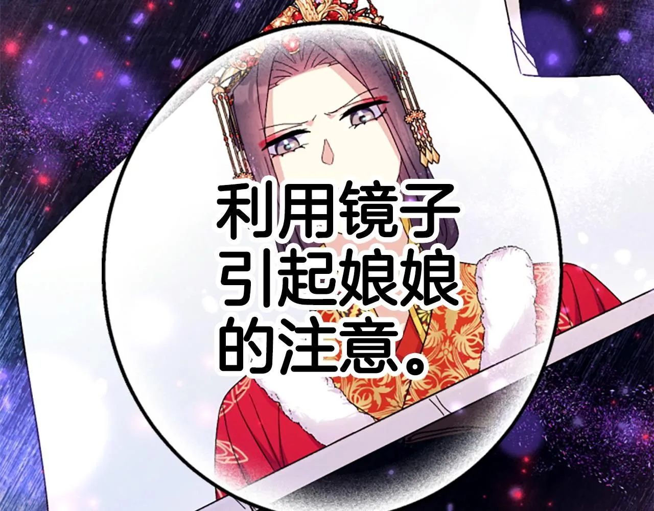 第113话 找个替罪羊 第111页