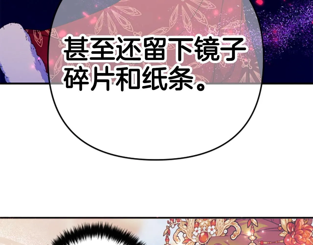 第113话 找个替罪羊 第115页