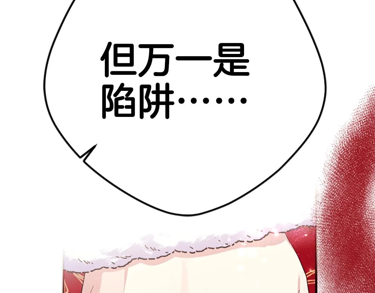 第113话 找个替罪羊 第134页