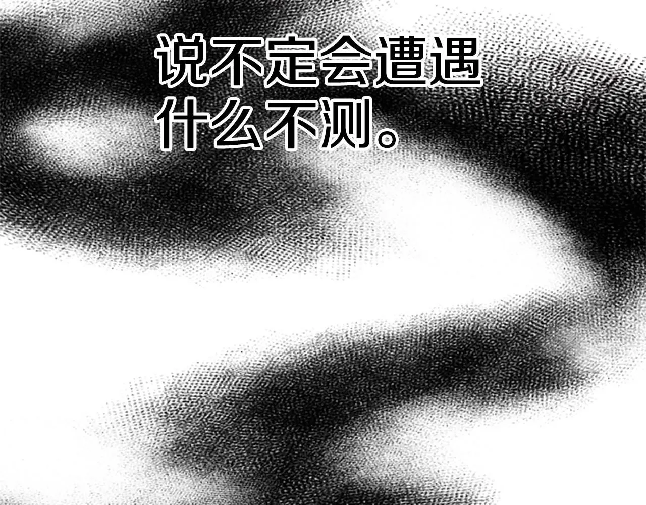 第113话 找个替罪羊 第137页