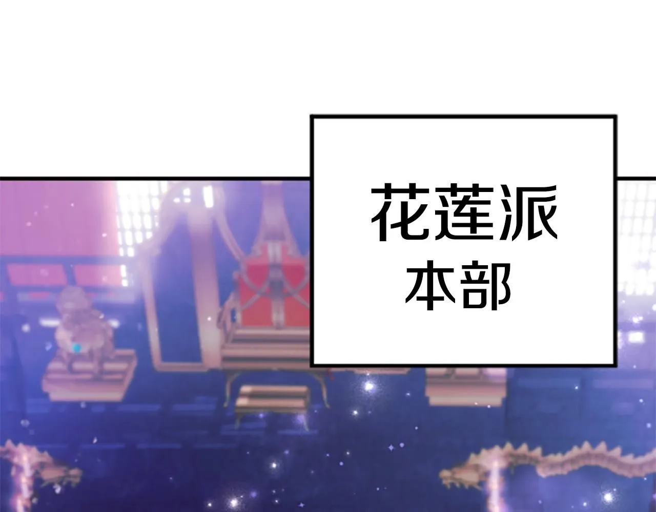 第113话 找个替罪羊 第139页