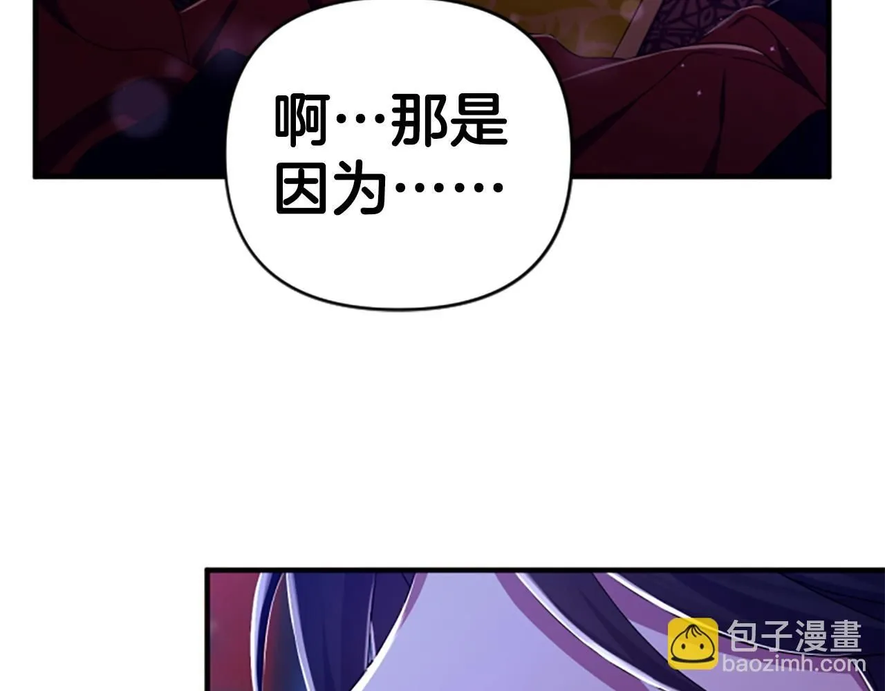 第113话 找个替罪羊 第154页