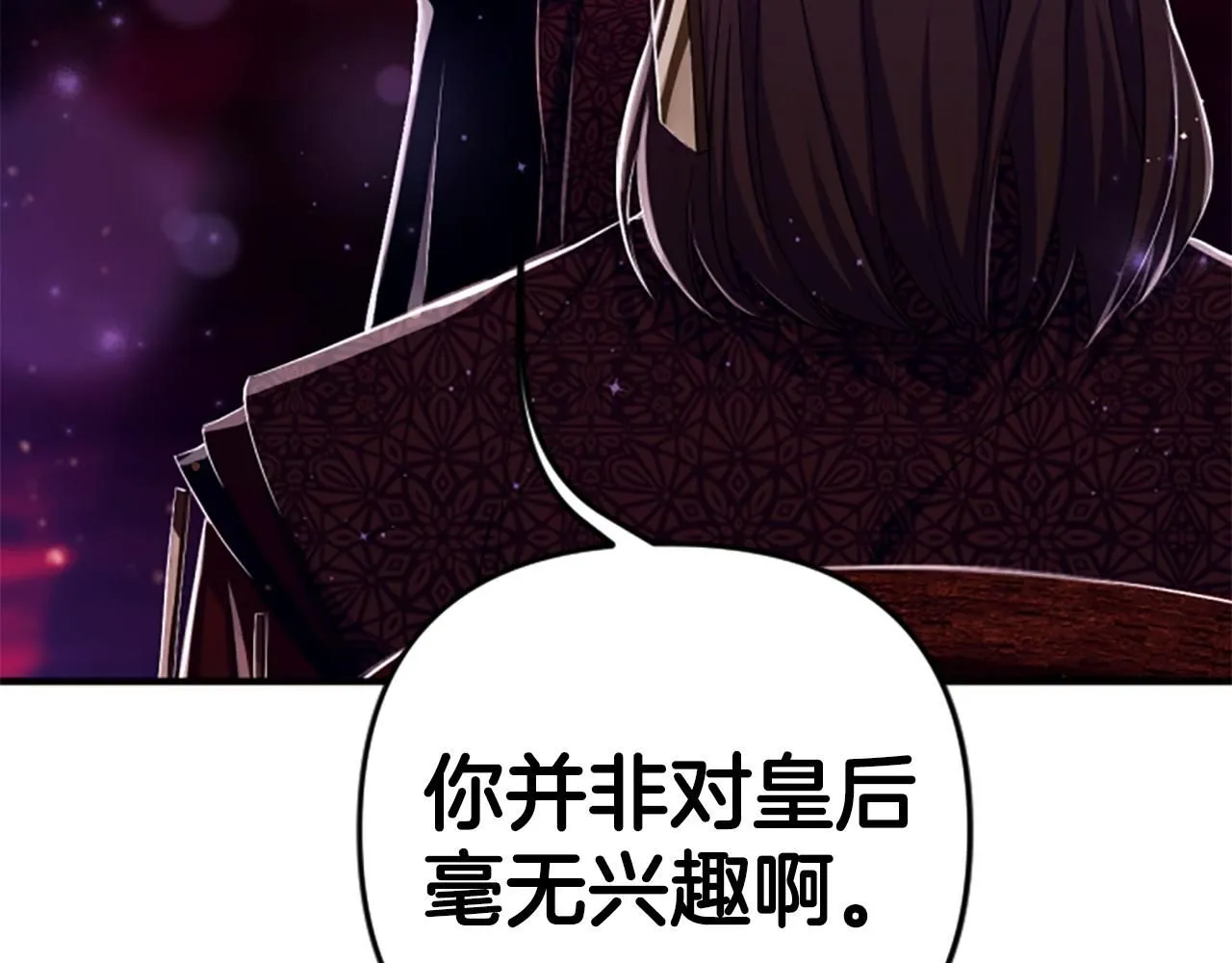 第113话 找个替罪羊 第158页
