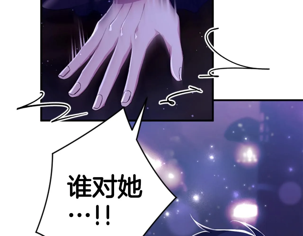 第113话 找个替罪羊 第161页