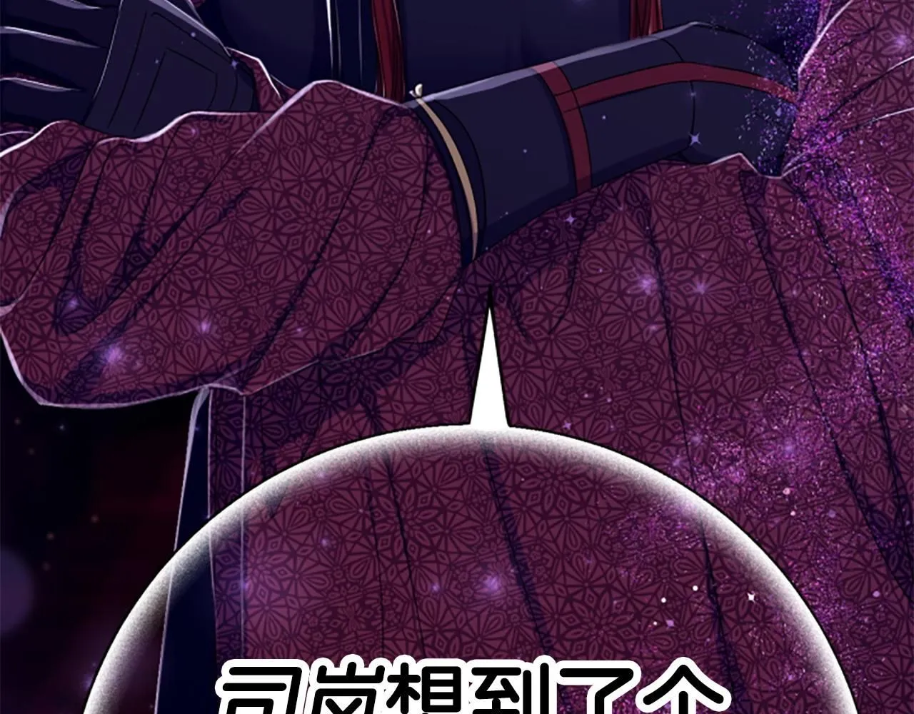 第113话 找个替罪羊 第165页