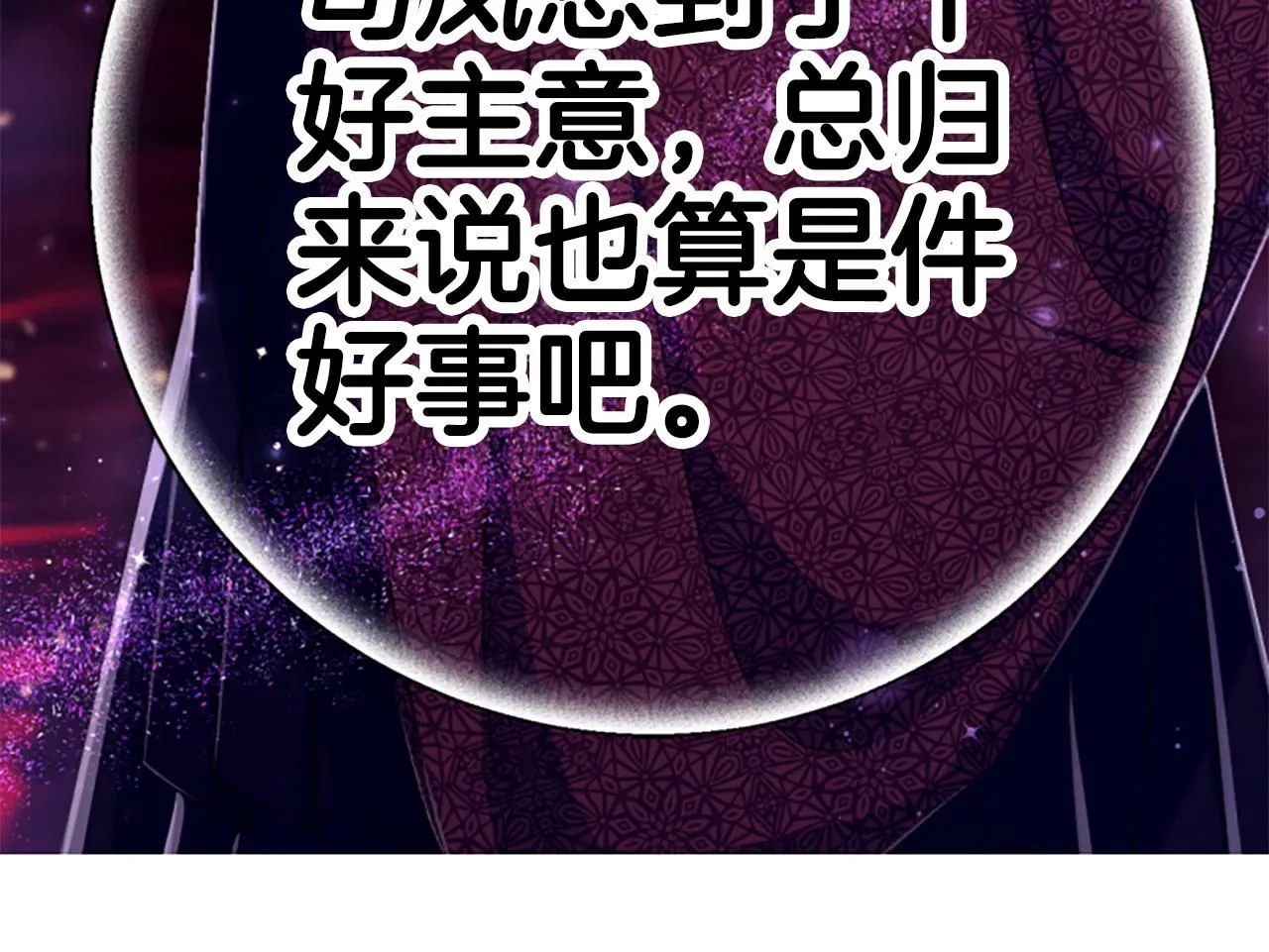 第113话 找个替罪羊 第166页