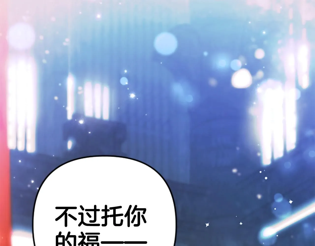 第114话 要不要找个帮手 第4页