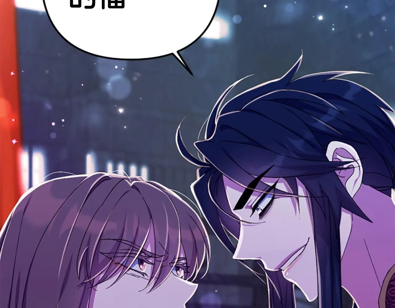 第114话 要不要找个帮手 第5页