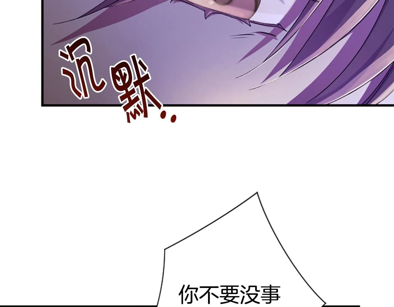 第114话 要不要找个帮手 第12页