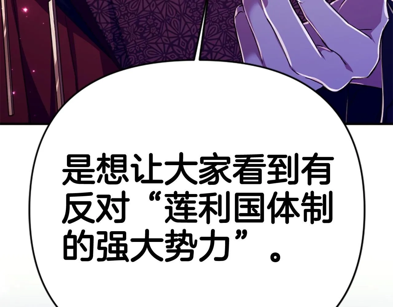 第114话 要不要找个帮手 第20页
