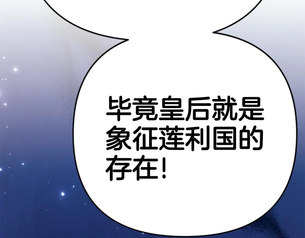 第114话 要不要找个帮手 第21页