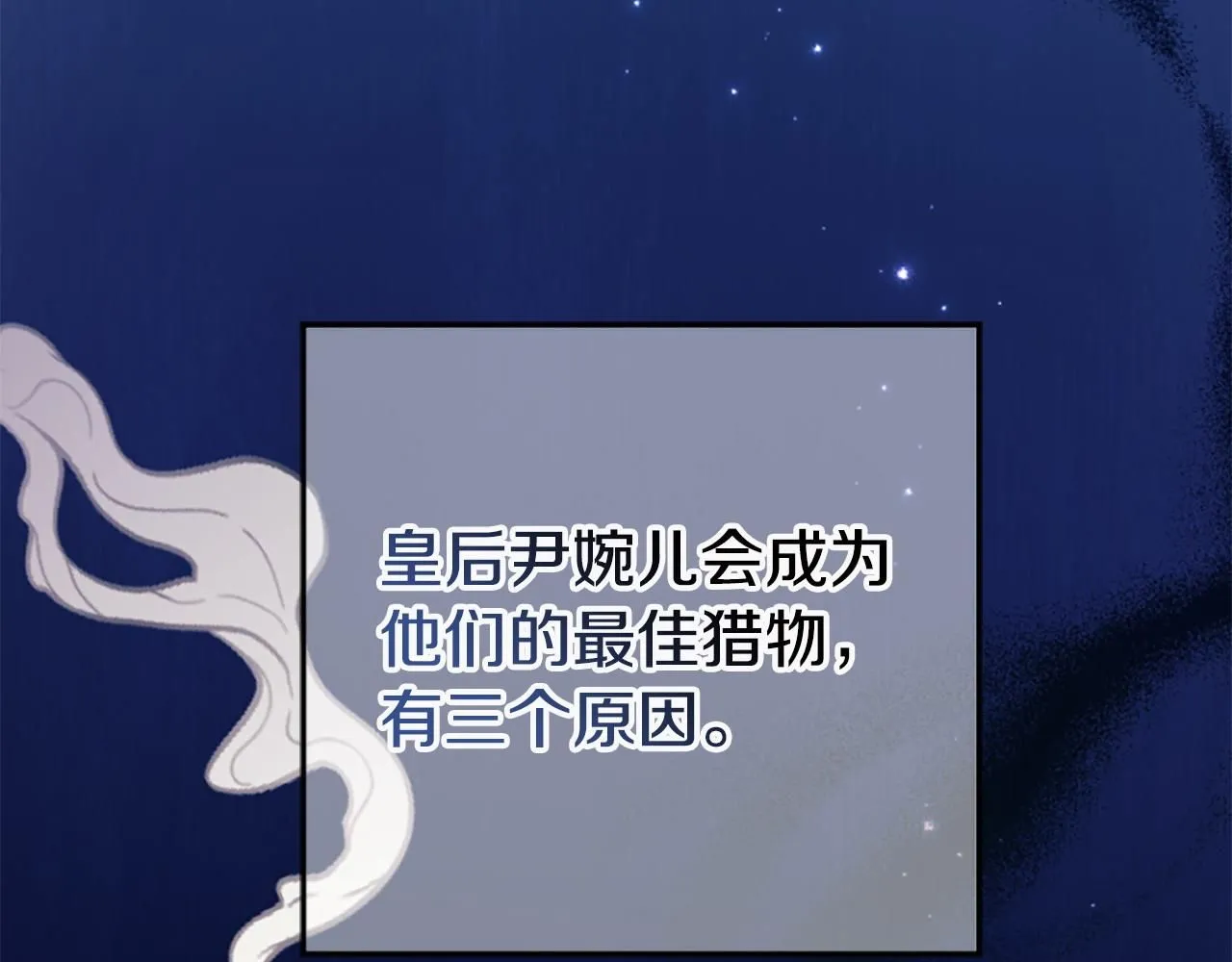 第114话 要不要找个帮手 第22页